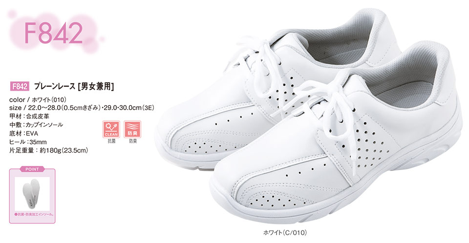 衣料百貨大槻 看護服 WHISEL(ホワイセル) ナースシューズ F842 衣料百貨大槻 看護服 WHISEL(ホワイセル) ナースシューズ F842