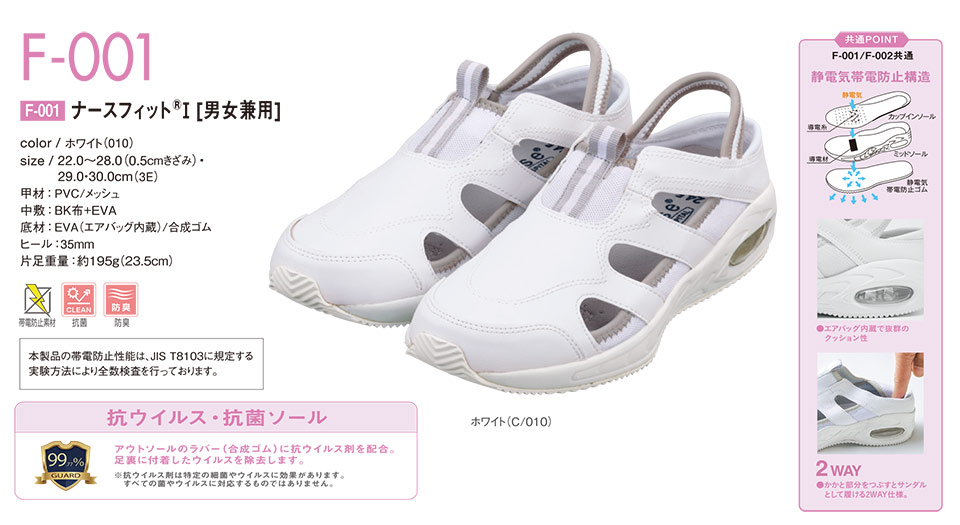 衣料百貨大槻 看護服 WHISEL(ホワイセル) ナースシューズ F-001 衣料百貨大槻 看護服 WHISEL(ホワイセル) ナースシューズ F-001