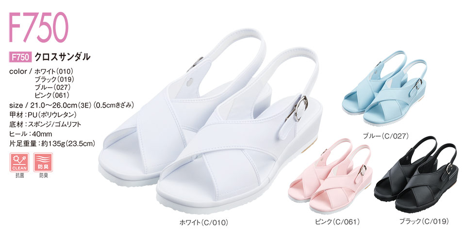 衣料百貨大槻 看護服 WHISEL(ホワイセル) ナースシューズ F750 衣料百貨大槻 看護服 WHISEL(ホワイセル) ナースシューズ F750
