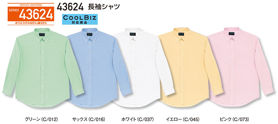 (��)���d���@�I�[���V�[�Y����ƕ�(�J���[�Y)�@43624/�����V���c