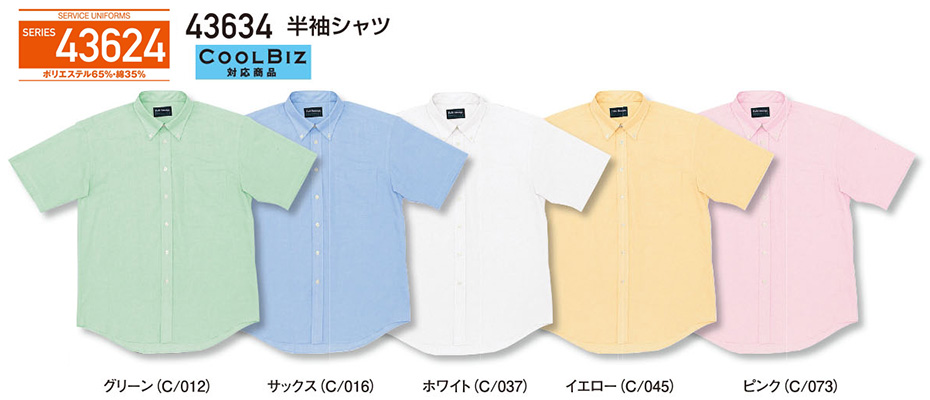 (��)���d���@�I�[���V�[�Y����ƕ�(�J���[�Y)�@43634/�����V���c