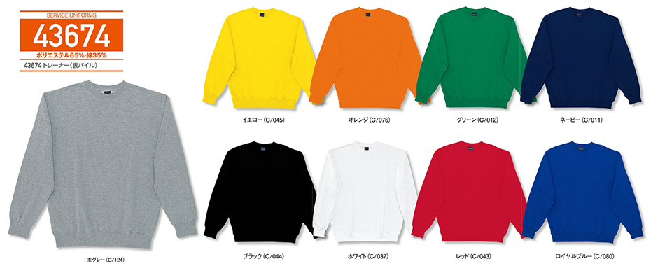 (��)���d���@�I�[���V�[�Y����ƕ�(�J���[�Y)�@43674/�g���[�i�[