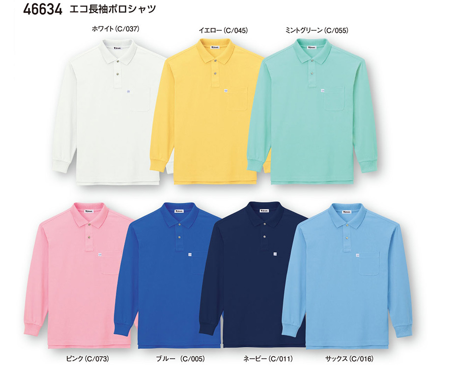 (��)���d���@�I�[���V�[�Y����ƕ�(�J���[�Y)�@46634/�G�R�����|���V���c