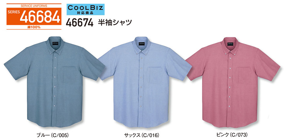 (��)���d���@�I�[���V�[�Y����ƕ�(�J���[�Y)�@46674/�����V���c