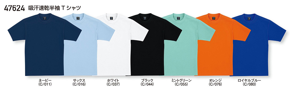 (��)���d���@�I�[���V�[�Y����ƕ�(�J���[�Y)�@47624/�z����������T�V���c