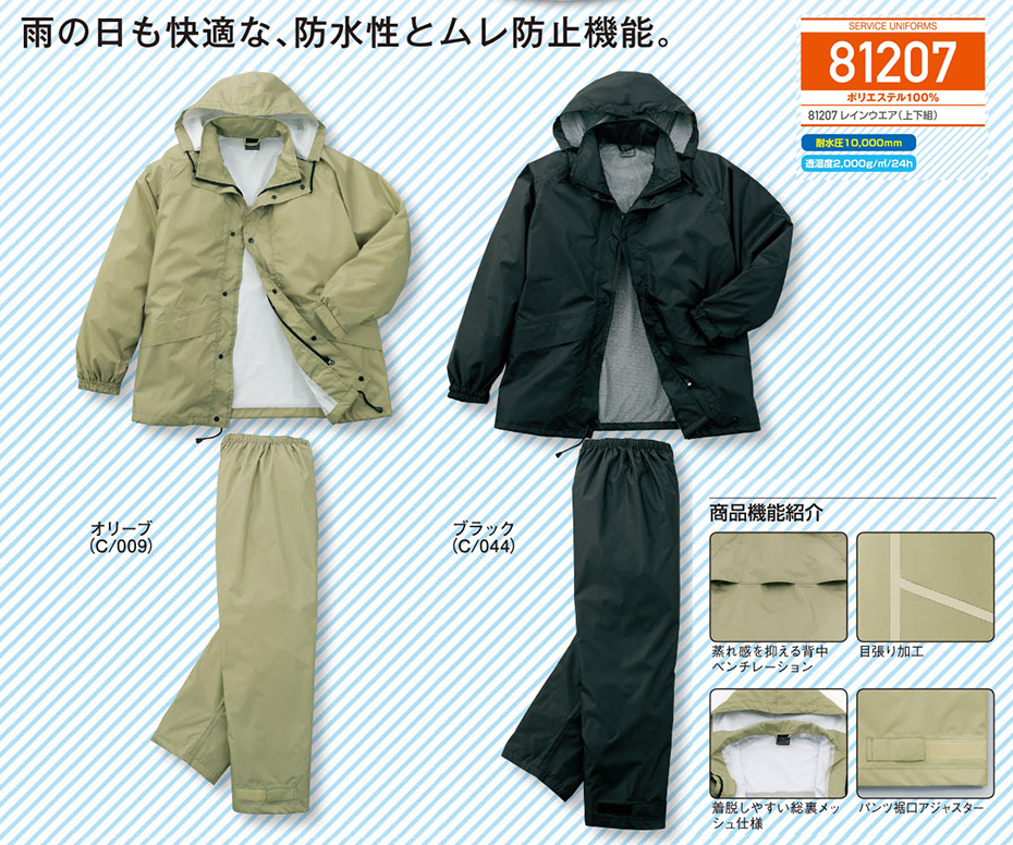 (��)���d���@�I�[���V�[�Y����ƕ�(�J���[�Y)�@81207/���C���E�F�A