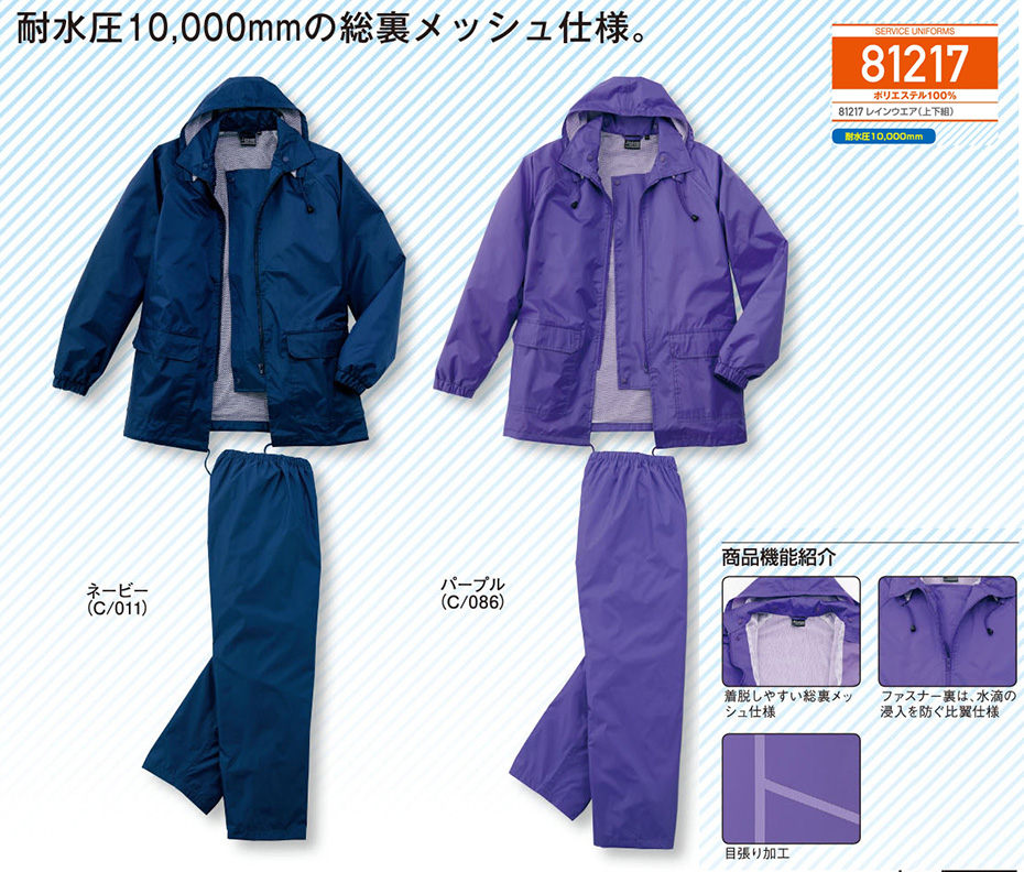 (��)���d���@�I�[���V�[�Y����ƕ�(�J���[�Y)�@81217/���C���E�F�A