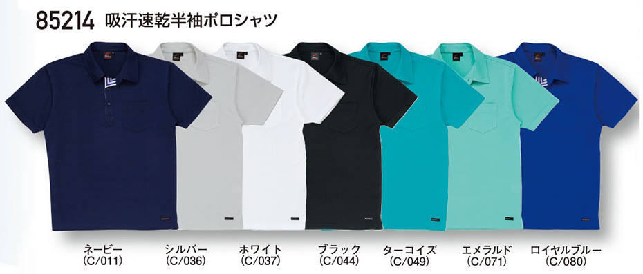 (��)���d���@�I�[���V�[�Y����ƕ�(�J���[�Y)�@85214/�z�����������|���V���c