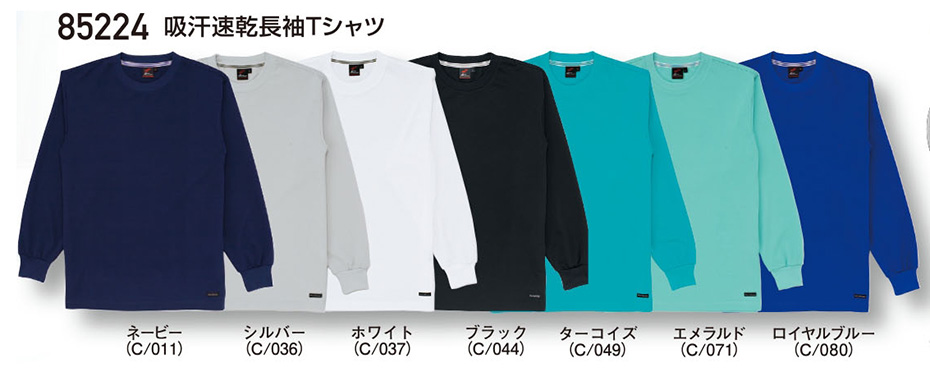 (��)���d���@�I�[���V�[�Y����ƕ�(�J���[�Y)�@85224/�z����������T�V���c