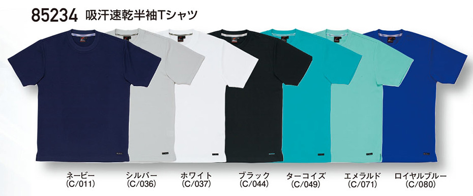 (��)���d���@�I�[���V�[�Y����ƕ�(�J���[�Y)�@85234/�z����������T�V���c