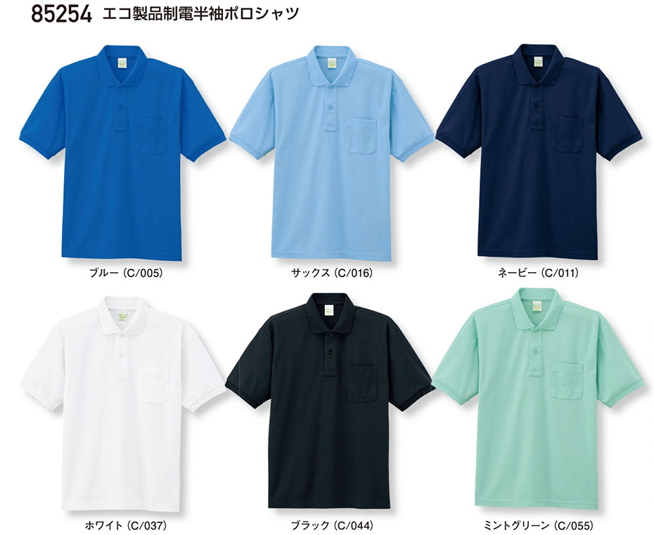 (��)���d���@�I�[���V�[�Y����ƕ�(�J���[�Y)�@85254/�G�R���i���d�����|���V���c