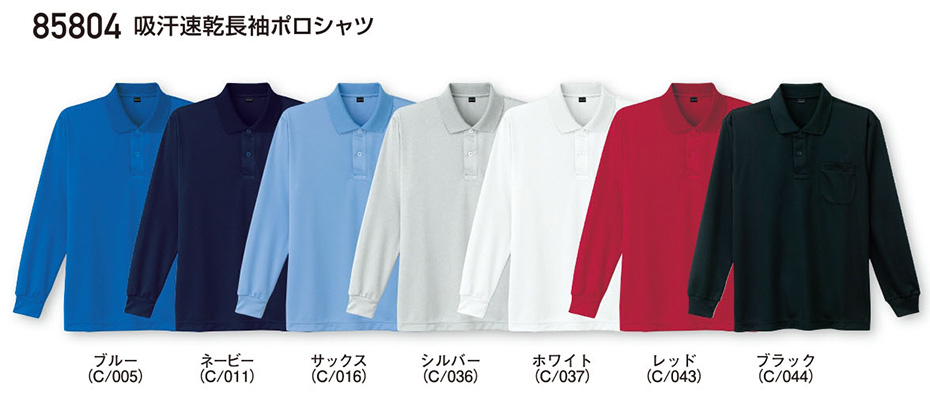 (��)���d���@�I�[���V�[�Y����ƕ�(�J���[�Y)�@85804/�z�����������|���V���c