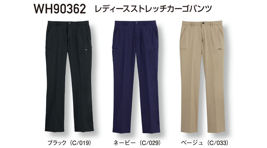 (株)自重堂 オールシーズン作業服(カラーズ) WH90362/レディースストレッチカーゴパンツ (株)自重堂 オールシーズン作業服(カラーズ) WH90362/レディースストレッチカーゴパンツ