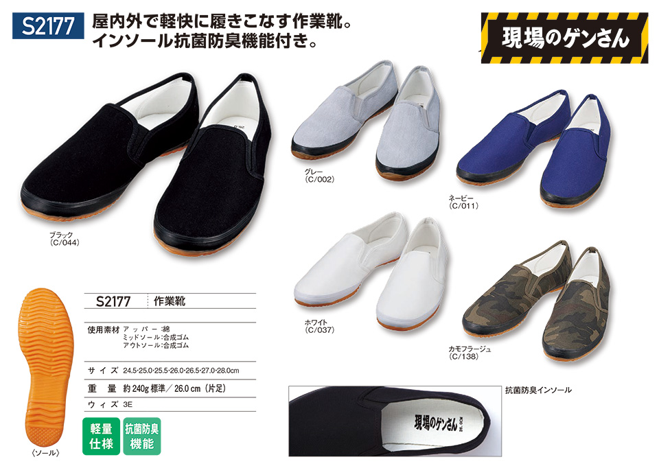 (��)���d���@�I�[���V�[�Y����ƕ�(�Z�[�t�e�B�V���[�Y)�@S2177/��ƌC