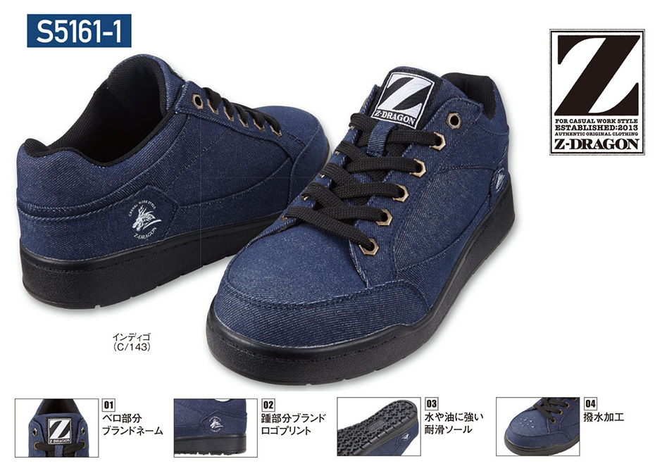 (株)自重堂 オールシーズン作業服(セーフティシューズ) S5161-1/セーフティシューズ (株)自重堂 オールシーズン作業服(セーフティシューズ) S5161-1/セーフティシューズ