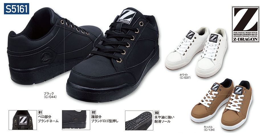 (株)自重堂 オールシーズン作業服(セーフティシューズ) S5161/セーフティシューズ (株)自重堂 オールシーズン作業服(セーフティシューズ) S5161/セーフティシューズ