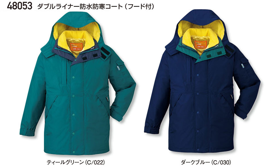 (株)自重堂 秋・冬用作業服(防寒) 48053/ダブルライナー防水防寒コート (株)自重堂 秋・冬用作業服(防寒) 48053/ダブルライナー防水防寒コート
