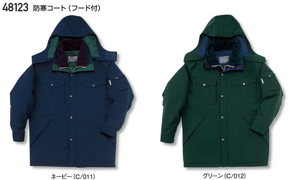 (株)自重堂 秋・冬用作業服(防寒) 48123/防寒コート (株)自重堂 秋・冬用作業服(防寒) 48123/防寒コート