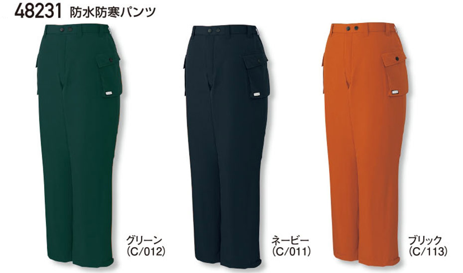 (株)自重堂 秋・冬用作業服(防寒) 48231/防水防寒パンツ (株)自重堂 秋・冬用作業服(防寒) 48231/防水防寒パンツ