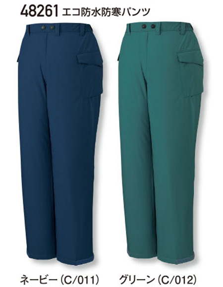 (株)自重堂 秋・冬用作業服(防寒) 48261/エコ防水防寒パンツ (株)自重堂 秋・冬用作業服(防寒) 48261/エコ防水防寒パンツ