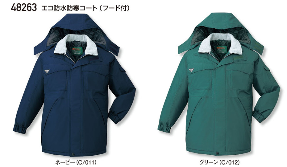 (株)自重堂 秋・冬用作業服(防寒) 48263/エコ防水防寒コート (株)自重堂 秋・冬用作業服(防寒) 48263/エコ防水防寒コート