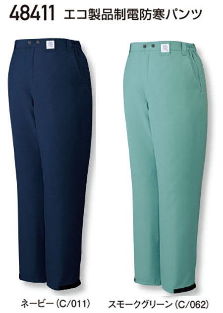 (株)自重堂 秋・冬用作業服(防寒) 48411/エコ製品制電防寒パンツ (株)自重堂 秋・冬用作業服(防寒) 48411/エコ製品制電防寒パンツ