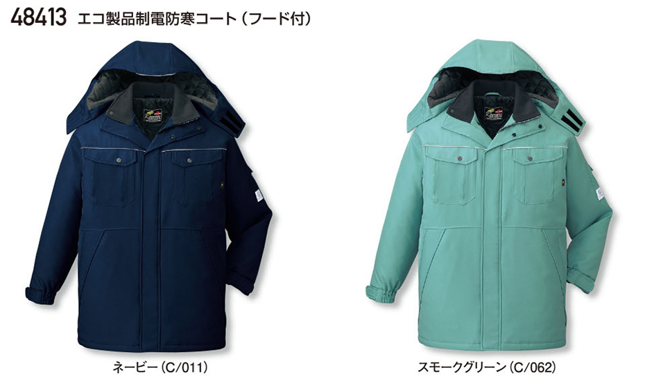 (株)自重堂 秋・冬用作業服(防寒) 48413/エコ製品制電防寒コート (株)自重堂 秋・冬用作業服(防寒) 48413/エコ製品制電防寒コート