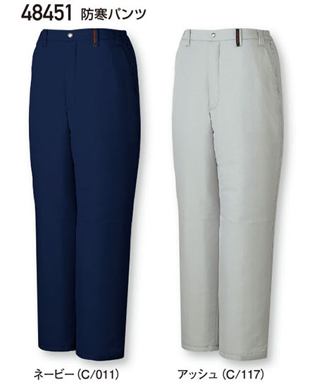 (株)自重堂 秋・冬用作業服(防寒) 48451/防寒パンツ (株)自重堂 秋・冬用作業服(防寒) 48451/防寒パンツ