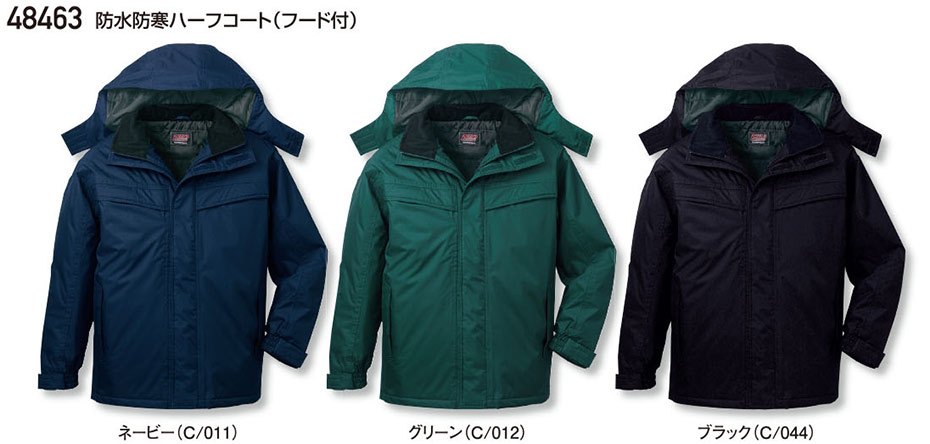 (株)自重堂 秋・冬用作業服(防寒) 48463/防水防寒ハーフコート (株)自重堂 秋・冬用作業服(防寒) 48463/防水防寒ハーフコート