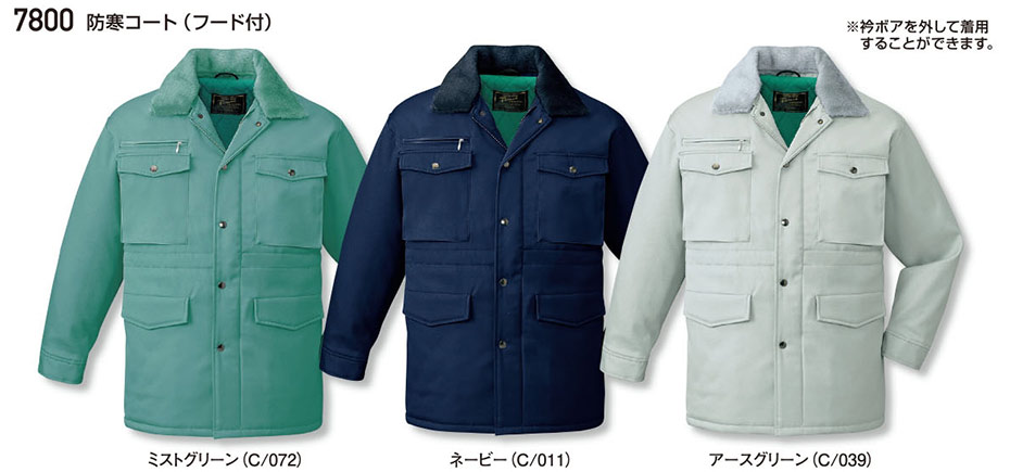 (株)自重堂 秋・冬用作業服(防寒) 7800/防寒コート (株)自重堂 秋・冬用作業服(防寒) 7800/防寒コート