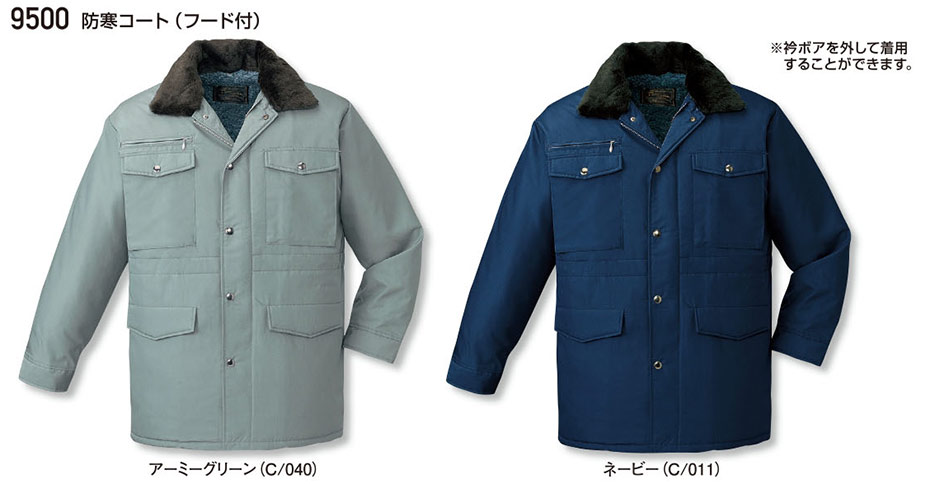 (株)自重堂 秋・冬用作業服(防寒) 9500/防寒コート (株)自重堂 秋・冬用作業服(防寒) 9500/防寒コート