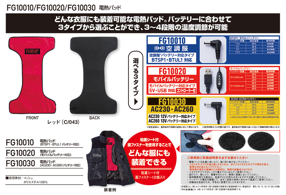 (��)���d���@�H�E�~�p��ƕ�(�h���j FG10010�EFG10020�EFG10030/�d�M�p�b�h