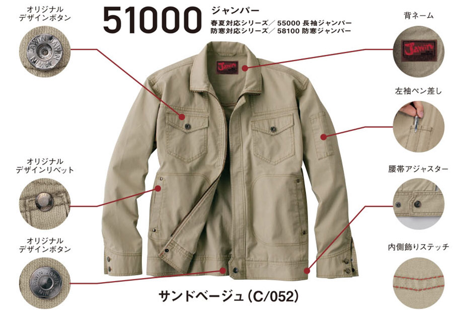 (株)自重堂 秋・冬用作業服 51000/ジャンパー (株)自重堂 秋・冬用作業服 51000/ジャンパー