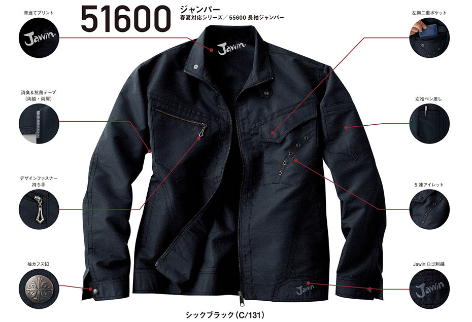 (株)自重堂 秋・冬用作業服 51600/ジャンパー (株)自重堂 秋・冬用作業服 51600/ジャンパー