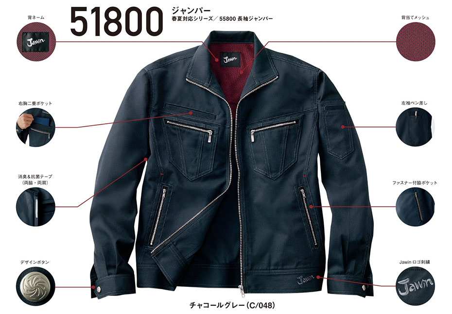 (株)自重堂 秋・冬用作業服 51800/ジャンパー (株)自重堂 秋・冬用作業服 51800/ジャンパー