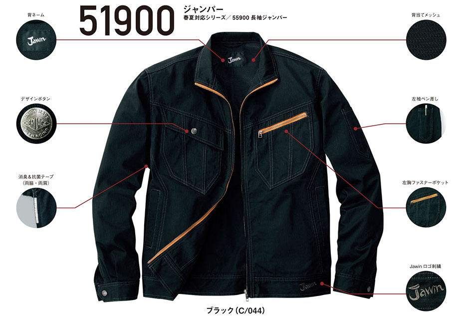 (株)自重堂 秋・冬用作業服 51900/ジャンパー (株)自重堂 秋・冬用作業服 51900/ジャンパー