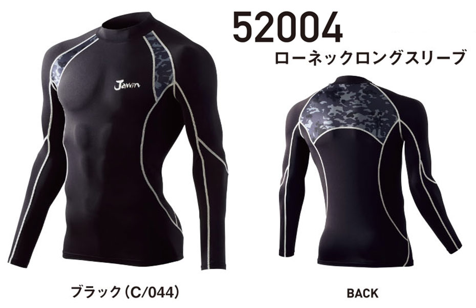 (株)自重堂 秋・冬用作業服 (インナー)52004/ローネックロングスリーブ (株)自重堂 秋・冬用作業服 (インナー)52004/ローネックロングスリーブ