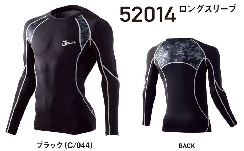 (株)自重堂 秋・冬用作業服 (インナー)52014/ロングスリーブ (株)自重堂 秋・冬用作業服 (インナー)52014/ロングスリーブ