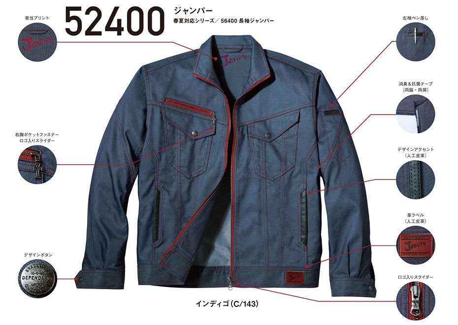 (株)自重堂 秋・冬用作業服 52400/ジャンパー (株)自重堂 秋・冬用作業服 52400/ジャンパー