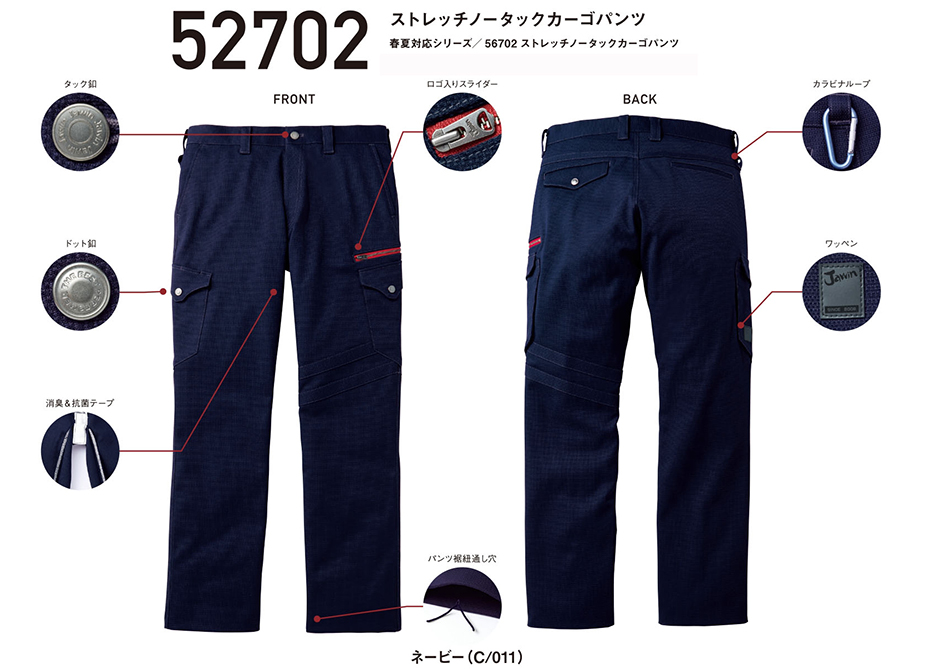 (��)���d���@�H�E�~�p��ƕ��@52702/�X�g���b�`�m�[�^�b�N�J�[�S�p���c