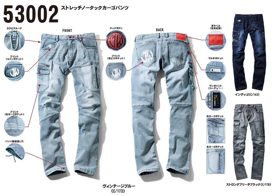 (株)自重堂 秋・冬用作業服 53002/ストレッチノータックカーゴパンツ (株)自重堂 秋・冬用作業服 53002/ストレッチノータックカーゴパンツ