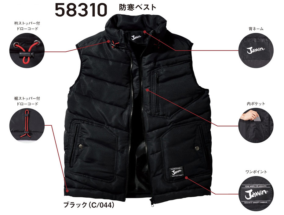 (株)自重堂 秋・冬用作業服 (防寒)58310/防寒ベスト (株)自重堂 秋・冬用作業服 (防寒)58310/防寒ベスト