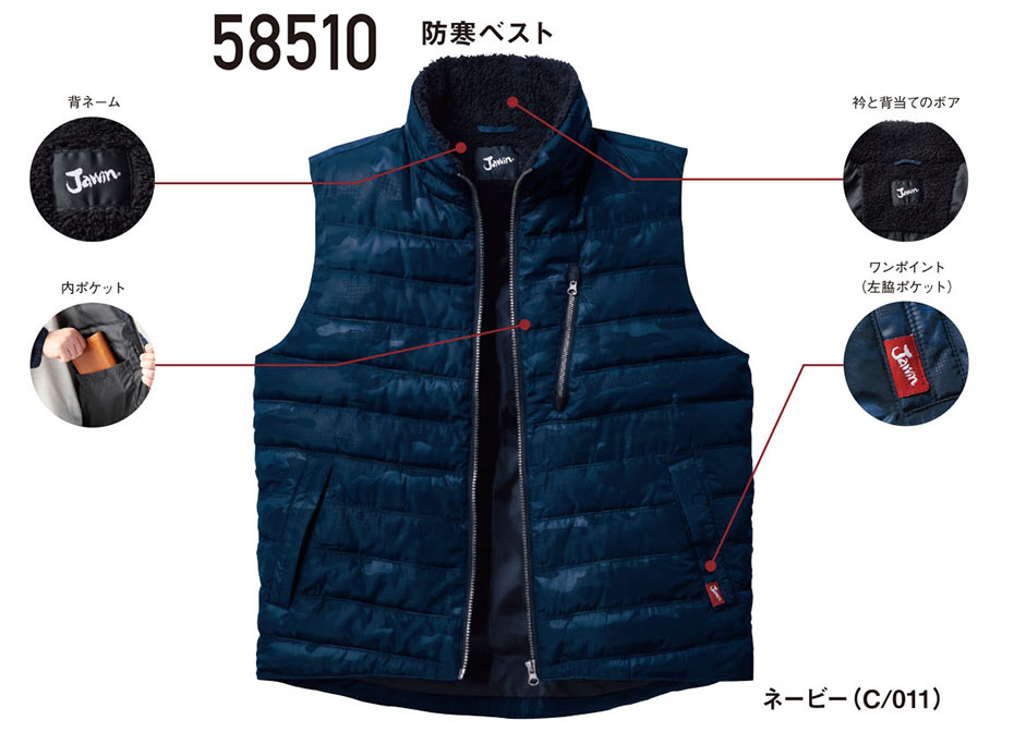 (株)自重堂 秋・冬用作業服 (防寒)58510/防寒ベスト (株)自重堂 秋・冬用作業服 (防寒)58510/防寒ベスト