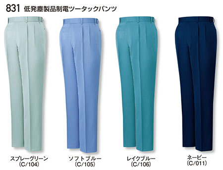 (株)自重堂 秋・冬用作業服(LOW DUST)831/低発塵製品制電ツータックパンツ (株)自重堂 秋・冬用作業服(LOW DUST)831/低発塵製品制電ツータックパンツ
