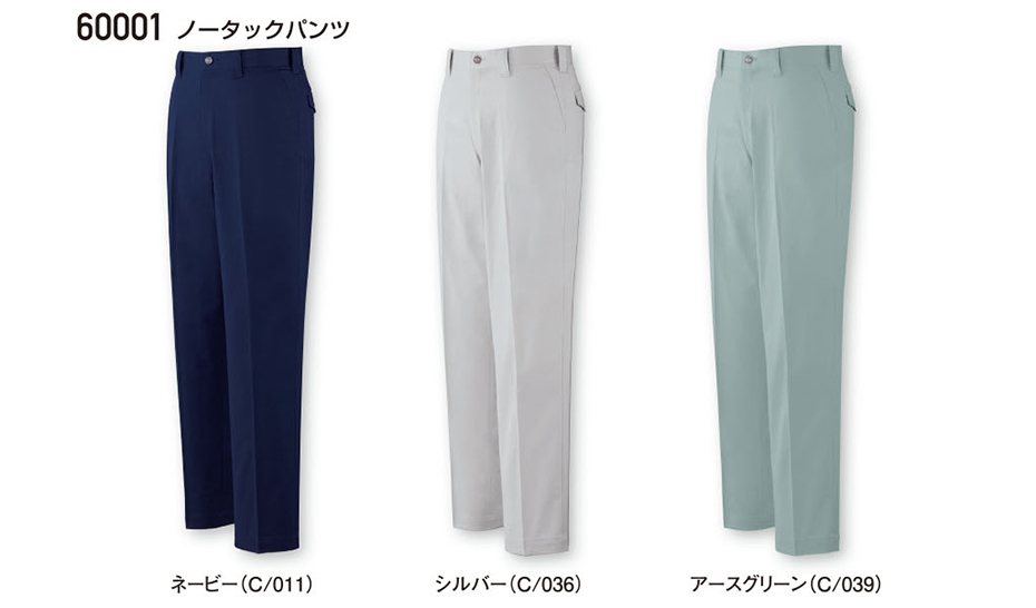 (株)自重堂 秋・冬用作業服(ロープライス) 60001/ノータックパンツ (株)自重堂 秋・冬用作業服(ロープライス) 60001/ノータックパンツ
