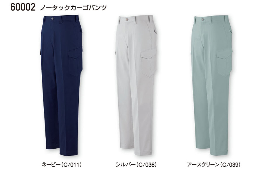 (株)自重堂 秋・冬用作業服(ロープライス) 60002/ノータックカーゴパンツ (株)自重堂 秋・冬用作業服(ロープライス) 60002/ノータックカーゴパンツ
