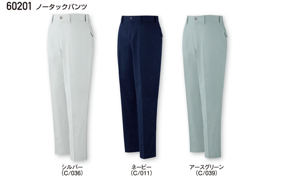 (株)自重堂 秋・冬用作業服(ロープライス) 60201/ノータックパンツ (株)自重堂 秋・冬用作業服(ロープライス) 60201/ノータックパンツ