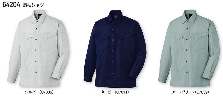 (株)自重堂 秋・冬用作業服(ロープライス) 64204/長袖シャツ (株)自重堂 秋・冬用作業服(ロープライス) 64204/長袖シャツ