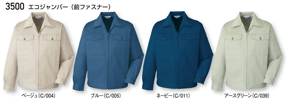 (株)自重堂 秋・冬用作業服(メイン) 3500/エコジャンパー (株)自重堂 秋・冬用作業服(メイン) 3500/エコジャンパー