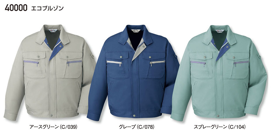 (株)自重堂 秋・冬用作業服(メイン)40000/エコブルゾン (株)自重堂 秋・冬用作業服(メイン)40000/エコブルゾン